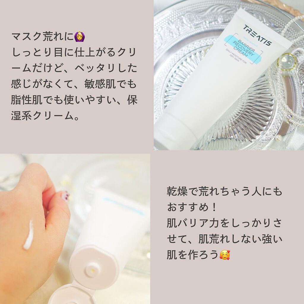 ちっちみ on LIPS 「🕊𓂃𓈒𓏸#韓国スキンケアTREATIS@treatis_of..」(3枚目)