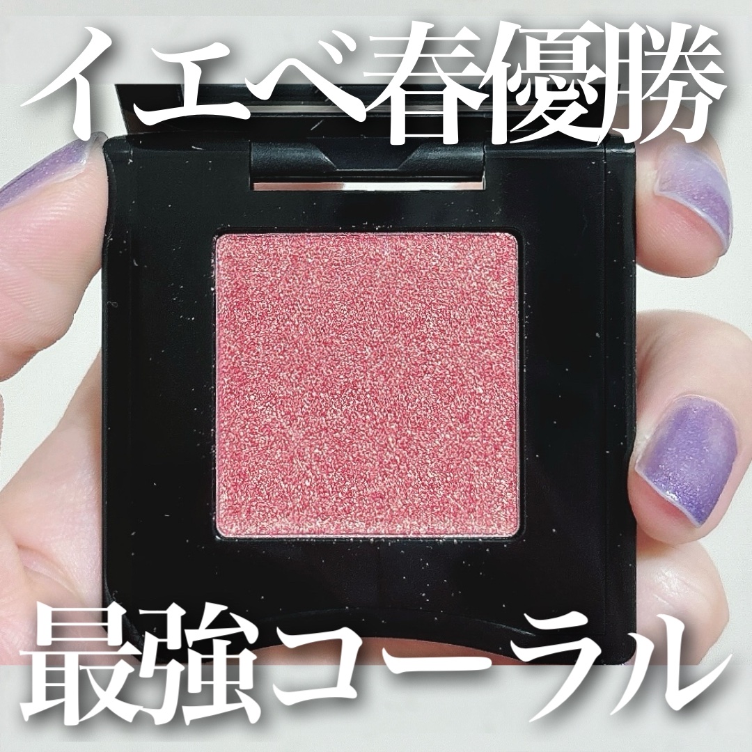 ポップ パウダージェル アイシャドウ/SHISEIDO/単色アイシャドウを使ったクチコミ（1枚目）