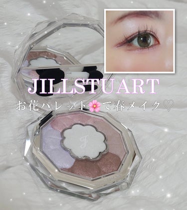 ジルスチュアート ブルームクチュール アイズ 07 la la hydrangea/JILL STUART/アイシャドウパレットを使ったクチコミ（1枚目）