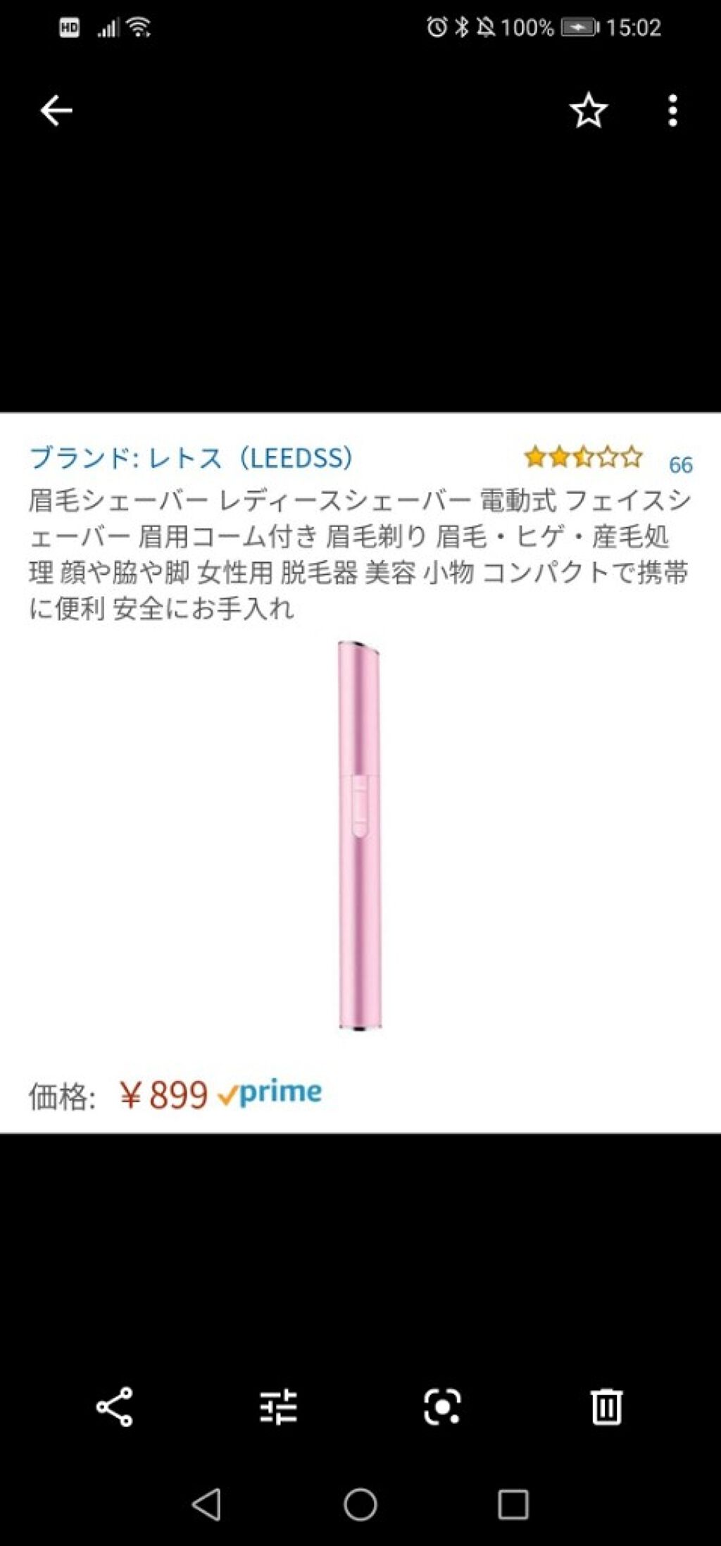 ブラウン 女性用シェーバー シルク・エピル LS 5160 R/LS5140R/ブラウン/シェーバーを使ったクチコミ(2枚目)
