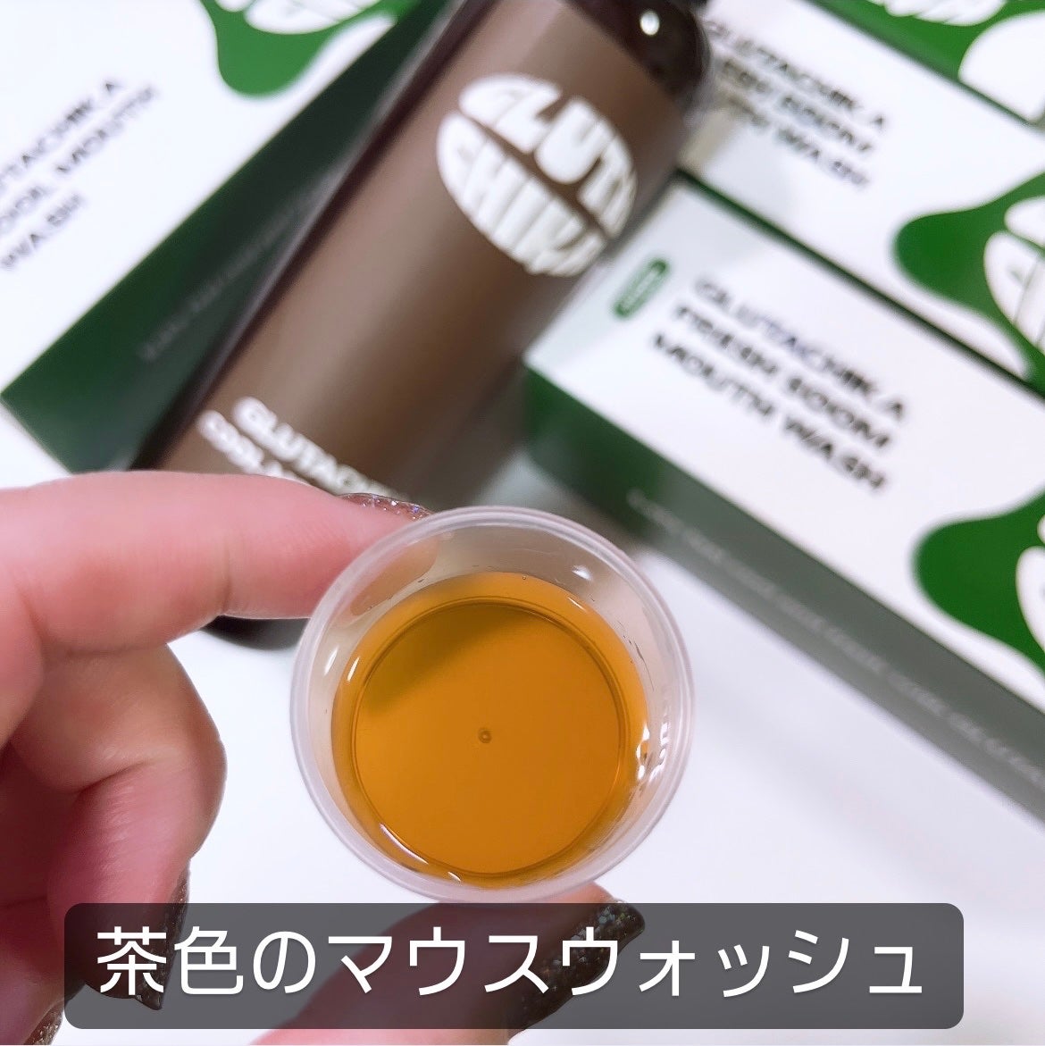 グルタチカクールマウスウォッシュ/Dr.Viuum/マウスウォッシュ・スプレーを使ったクチコミ(4枚目)