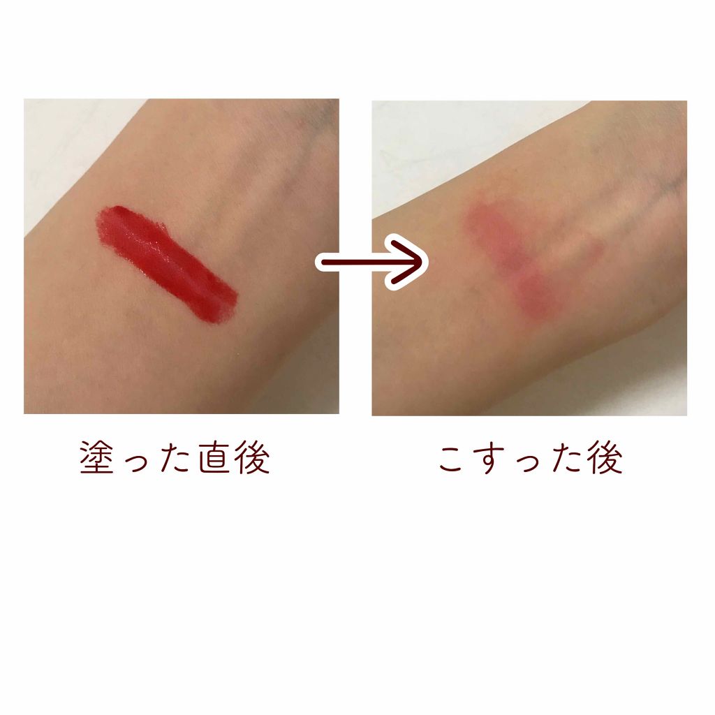 エンジェルキスティント/ARITAUM/リップティントを使ったクチコミ(2枚目)