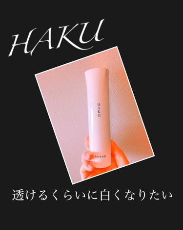 メラノフォーカス3D/HAKU/美容液を使ったクチコミ（1枚目）