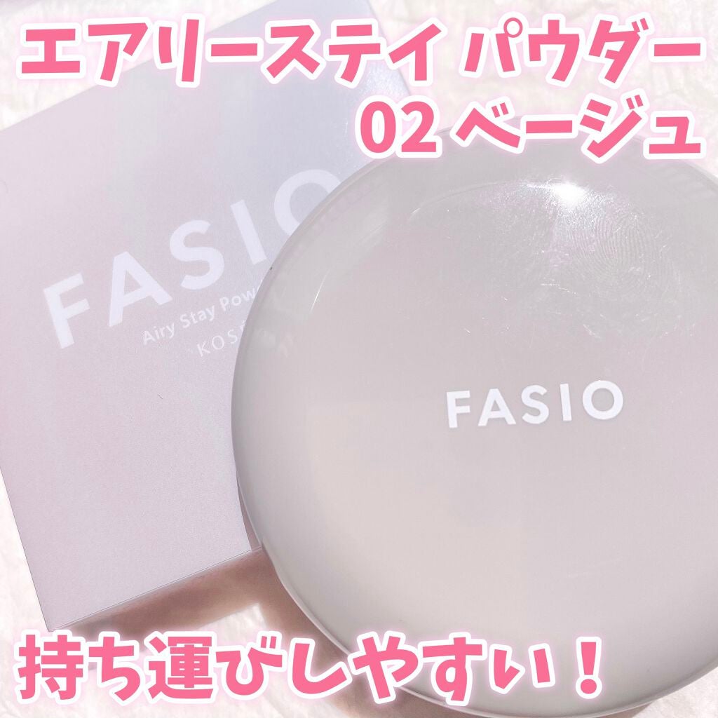 エアリーステイ パウダー/FASIO/プレストパウダーを使ったクチコミ(1枚目)