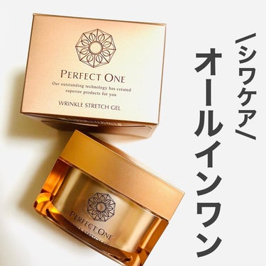 パーフェクトワン 
薬用リンクルストレッチジェル
[医薬部外品]

内容量：50g 
価格：¥7,150(税込)

シワ改善やシミ・そばかす・肌あれ予防にアプローチする薬用オールインワンジェル💓1本で化