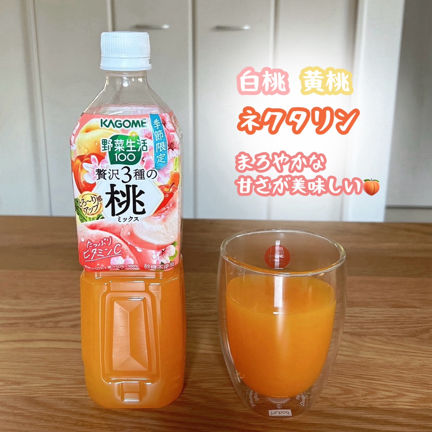 野菜生活100 贅沢3種の桃ミックス/野菜生活100/野菜ジュースを使ったクチコミ(2枚目)