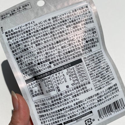 Baby White 60粒/renaTerra/美容サプリメントを使ったクチコミ(2枚目)