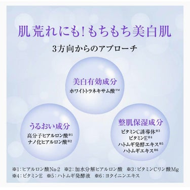 ⭐肌ラボ　白潤 薬用美白化粧水⭐

※写真撮る前に落としちゃって、化粧水なのに
　めっちゃ泡立ってます…ｗ

今は白潤プレミアムの化粧水を使ってるんですけど、有効成分でグリチルリチン酸2K(抗炎症)が入ってるのがちょっと気になってて💦

まぁまぁ強い効果のある抗炎症成分らしいので、あまり毎日続けて使用したくないなぁ…と。
あと、化粧水以外にもグリチルリチン酸2Kが使われているスキンケア類が結構あって、重複するのがあまり良くないかなぁ…と思いまして。

なので、一度　有効成分がトラネキサム酸だけのシンプルな化粧水に戻したくて、ノーマルの方を買ってきました✨
トラネキサム酸にも抗炎症の働きがあるので、あまり肌荒れしない私には充分です👌

プチプラスキンケアは、本当にロート製薬さんしか勝たん‼️
白潤化粧水→メラノCCプレミアム美容液→極潤赤乳液→ケアセラクリームで完璧‼️✌️の画像 その2