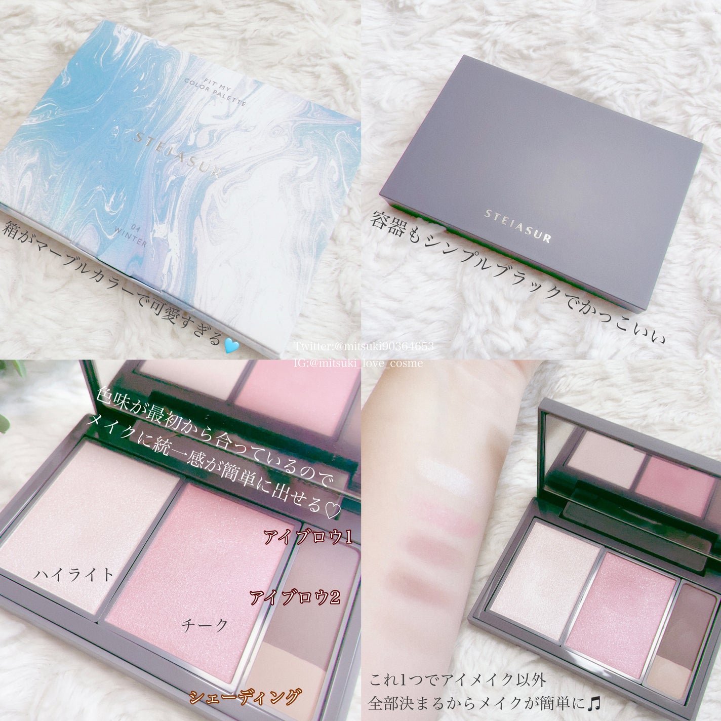 フィット my カラーパレット/STEIASUR(ステイアシュール)/マルチパレットを使ったクチコミ(2枚目)