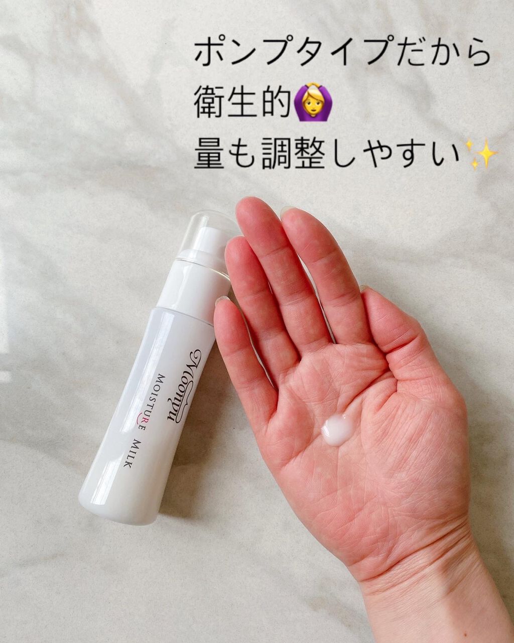 モイスチュア ミルク/Moonyu(モーニュ)/乳液を使ったクチコミ(2枚目)