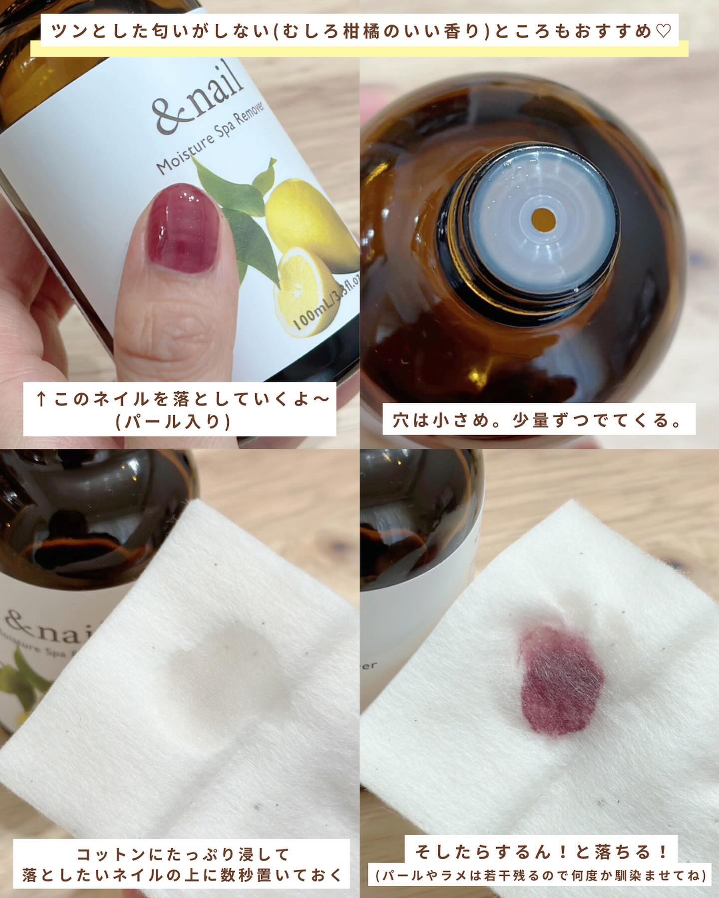 モイスチャースパリムーバーN/アンドネイル/除光液を使ったクチコミ（3枚目）