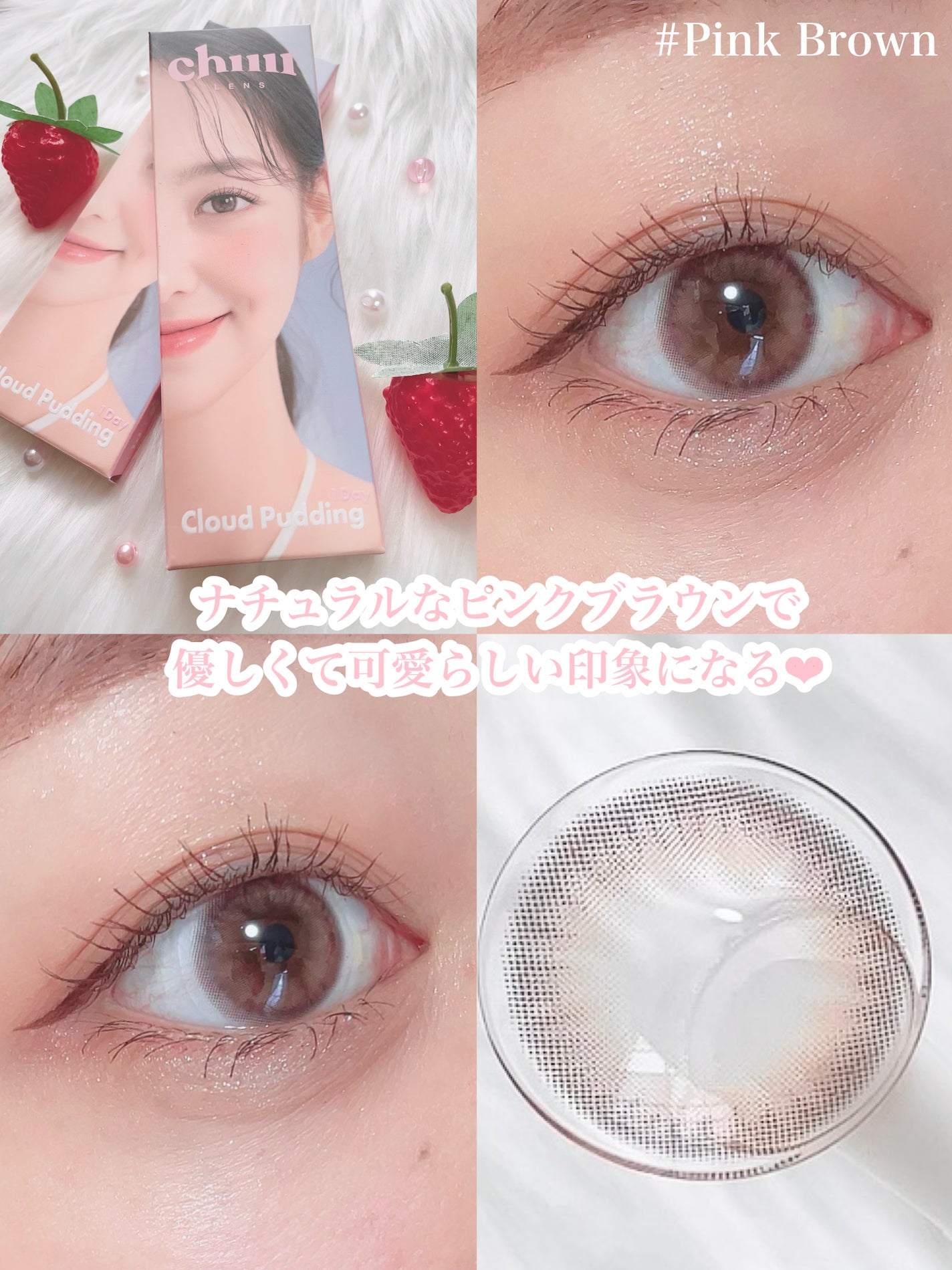 ごんす@YouTube始めました on LIPS 「《chuulens11月14日発売❤︎》私が大好きなchuul..」(7枚目)