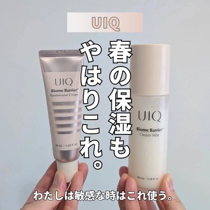 バイオームバリア クリームミスト/UIQ/ミスト状化粧水を使ったクチコミ(1枚目)