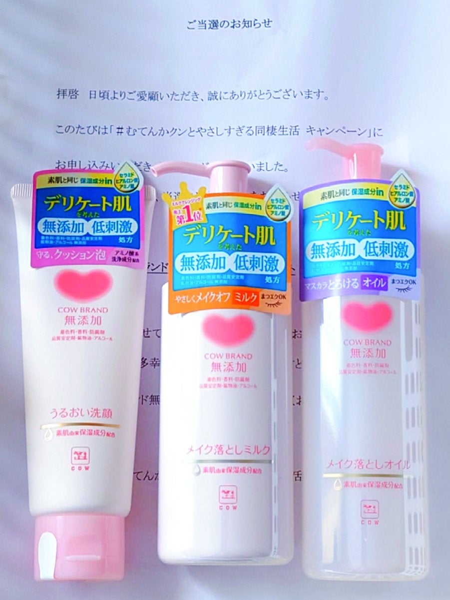 メイク落としオイル/カウブランド無添加/オイルクレンジングを使ったクチコミ(2枚目)