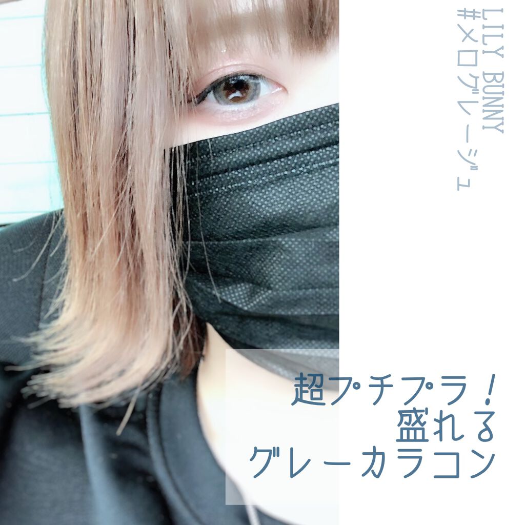 【LILY BUNNY 1day #メログレージュ】


★レンズスペック★
サンドイッチ構造
BC 8.6mm
DIA 14.5mm
含水率 38.5%
着色直径 13.8mm




私はQoo10にて、メガ割の時に購入したので
10枚