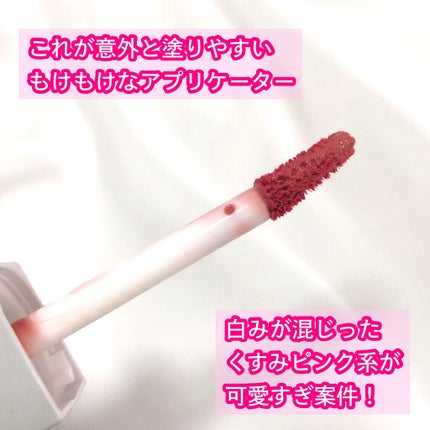 ムードインハンサーリキッドグロウ/hince/口紅を使ったクチコミ(2枚目)