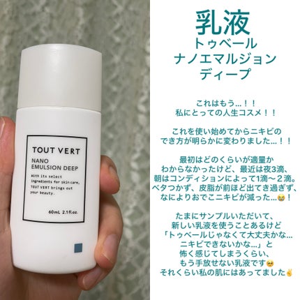 ハトムギ化粧水(ナチュリエ スキンコンディショナー R )/ナチュリエ/化粧水を使ったクチコミ(8枚目)