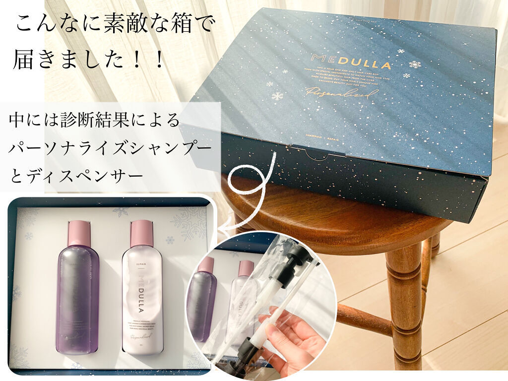 SHAMPOO & REPAIR/MEDULLA/市販シャンプーを使ったクチコミ（3枚目）