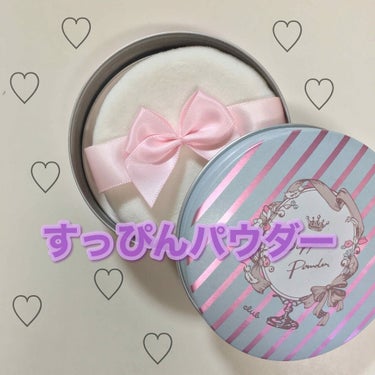 ♡ すっぴんパウダー パステルローズの香り ♡

結構前に流行っていて気になっていたので買いました🪐♡

すっぴんパウダーの良いところを紹介します⤵︎
・メイク感ゼロなのに肌綺麗
・毛穴が目立ちにくい
