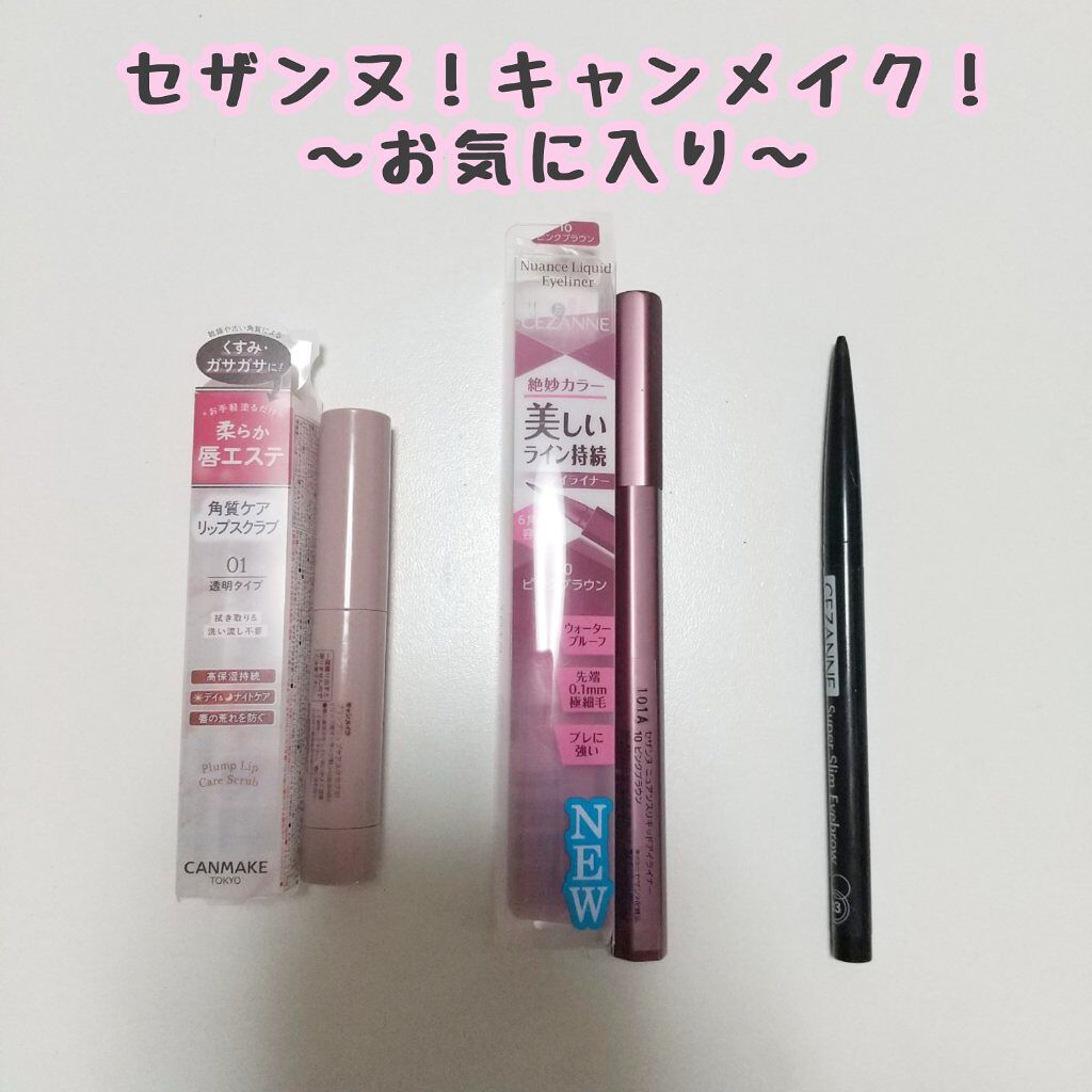 超細芯アイブロウ/CEZANNE/アイブロウペンシルを使ったクチコミ(1枚目)