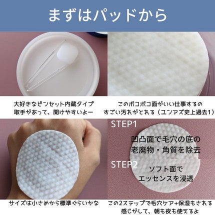 ゼロ毛穴パッド 2.0/MEDICUBE/トナーパッドを使ったクチコミ(3枚目)