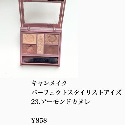 パーフェクトスタイリストアイズ/キャンメイク/アイシャドウパレットを使ったクチコミ(2枚目)