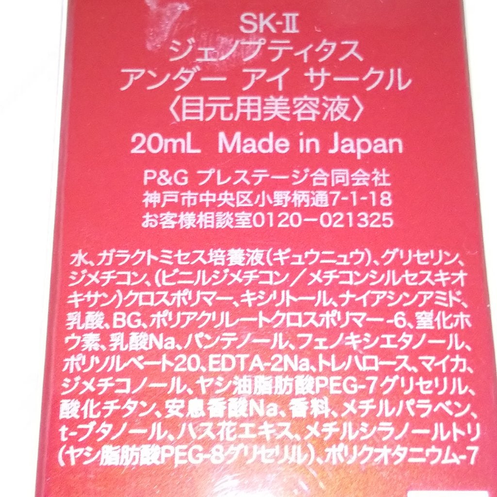 ブランフィーネ ダブルブースター/ブランフィーネ/美顔器・マッサージを使ったクチコミ(3枚目)
