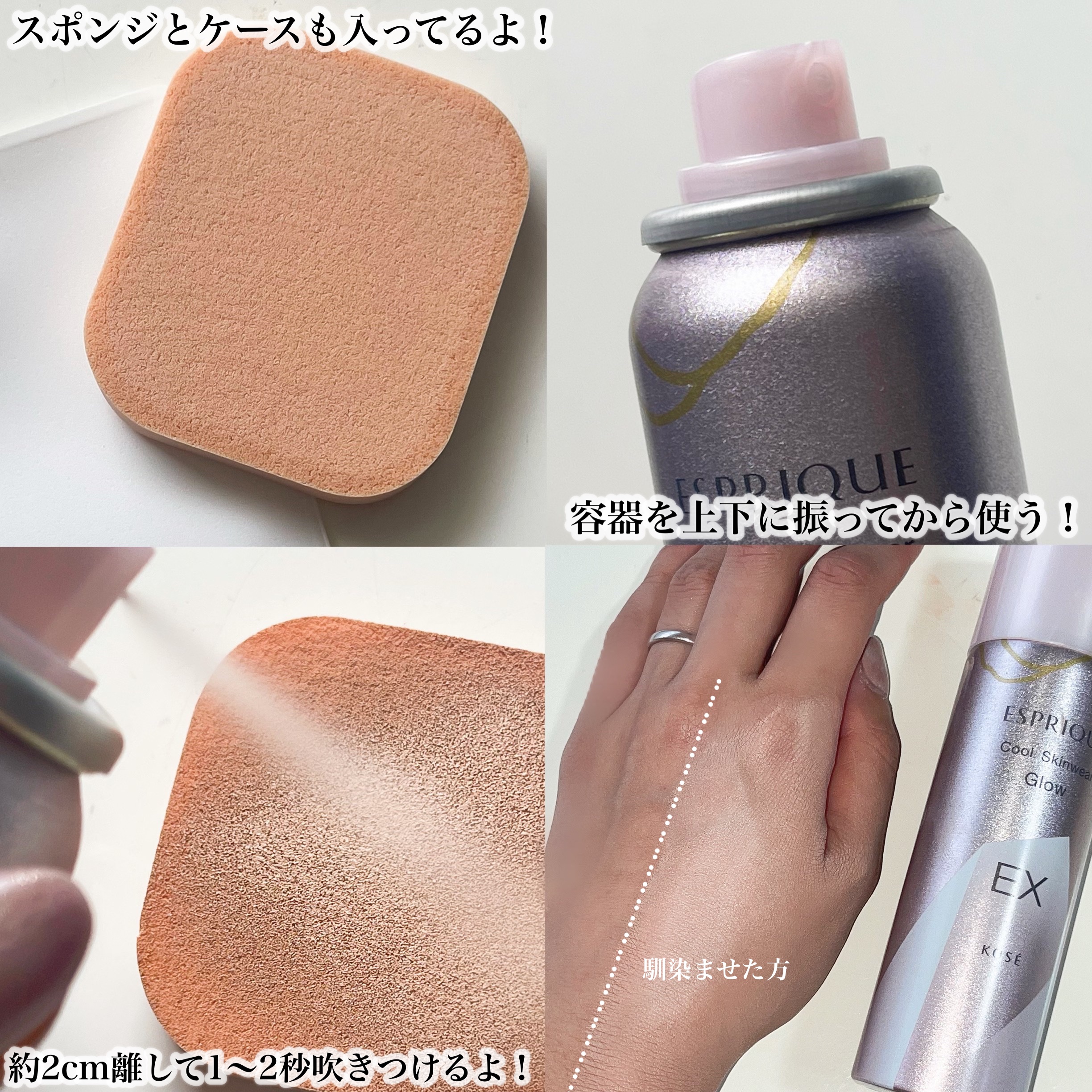 クールスキンウェアグロウ/ESPRIQUE/化粧下地を使ったクチコミ（3枚目）