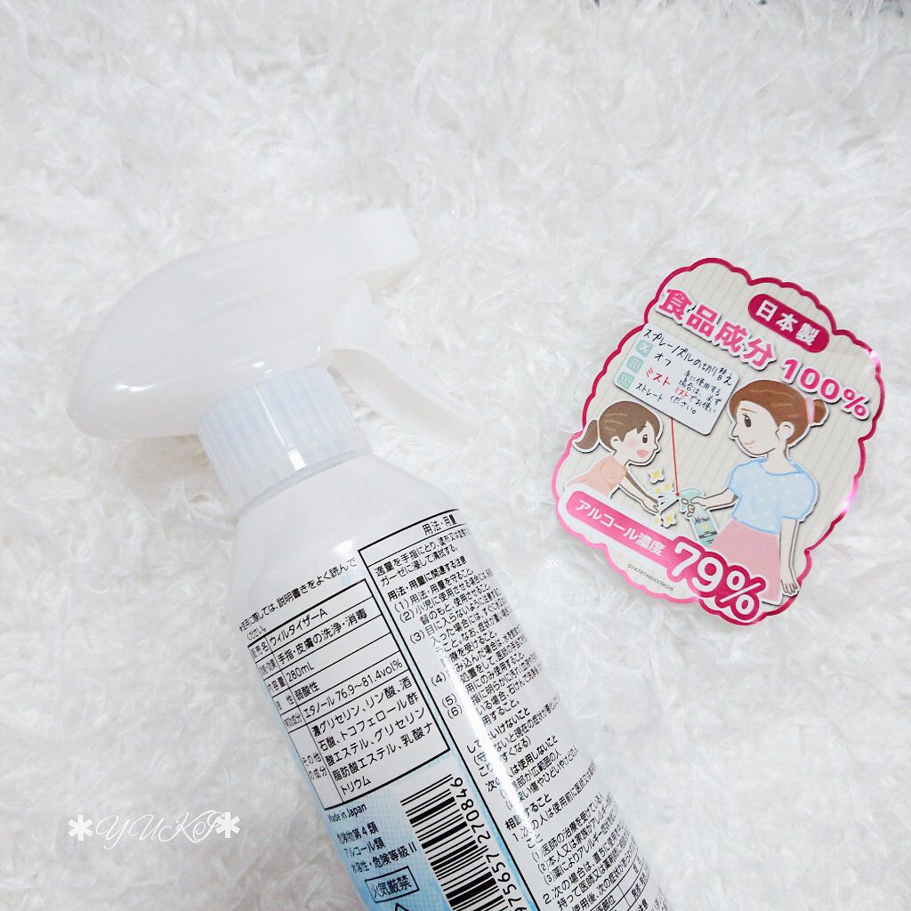 を使ったクチコミ（2枚目）