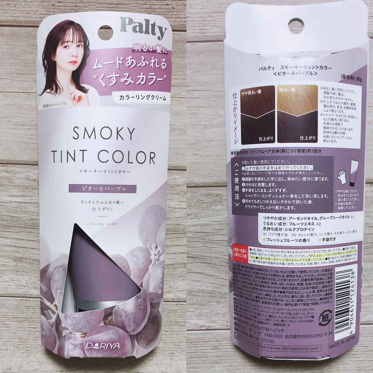 メチャフラッシュブリーチ/パルティ/ブリーチ剤を使ったクチコミ(4枚目)