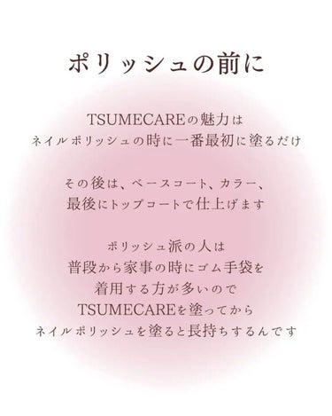 TSUMECARE/NailSalon mayunail/ネイルオイル・トリートメントを使ったクチコミ（2枚目）