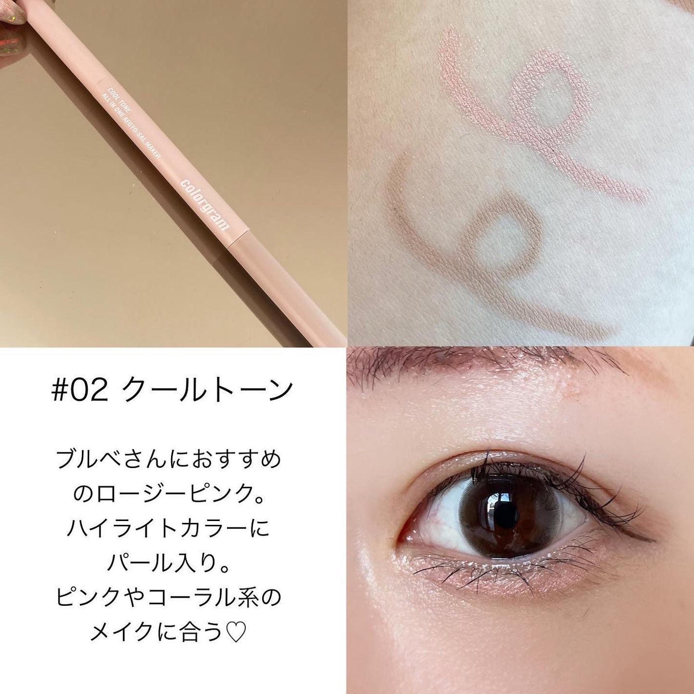 オールインワン涙袋メーカー/Colorgram/ペンシルアイライナーを使ったクチコミ(6枚目)