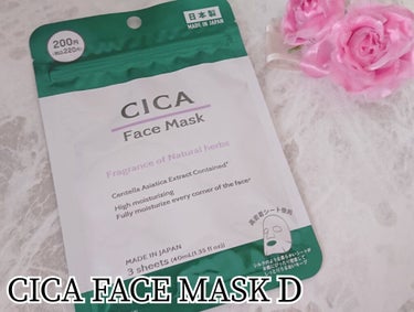 CICA フェイスマスク D/DAISO/シートマスク・パックを使ったクチコミ（1枚目）