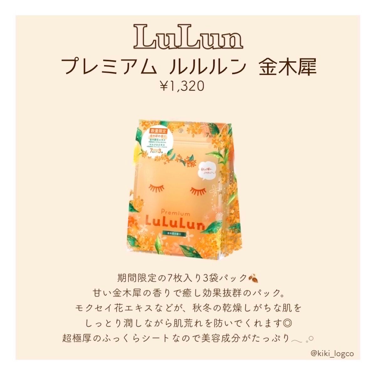 サボン ヘアミスト/SHIRO/ヘアミストを使ったクチコミ(2枚目)