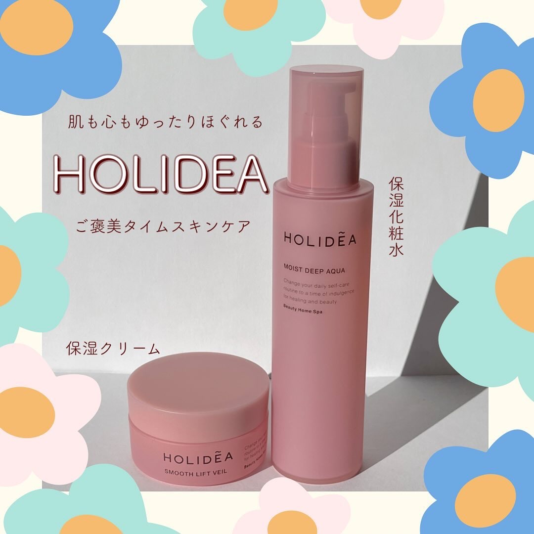 ホリーディア スムースリフトヴェール/HOLIDEA/フェイスクリームを使ったクチコミ（1枚目）