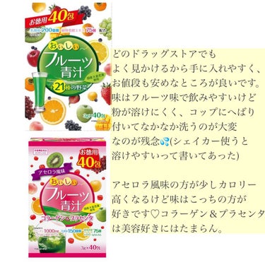 ユーワ おいしいフルーツ青汁コラーゲン&プラセンタのクチコミ「

私が今まで飲んだ青汁たち💚

健康と美容のために、
豆乳で割って飲んでます。
(豆乳って朝.....」（2枚目）