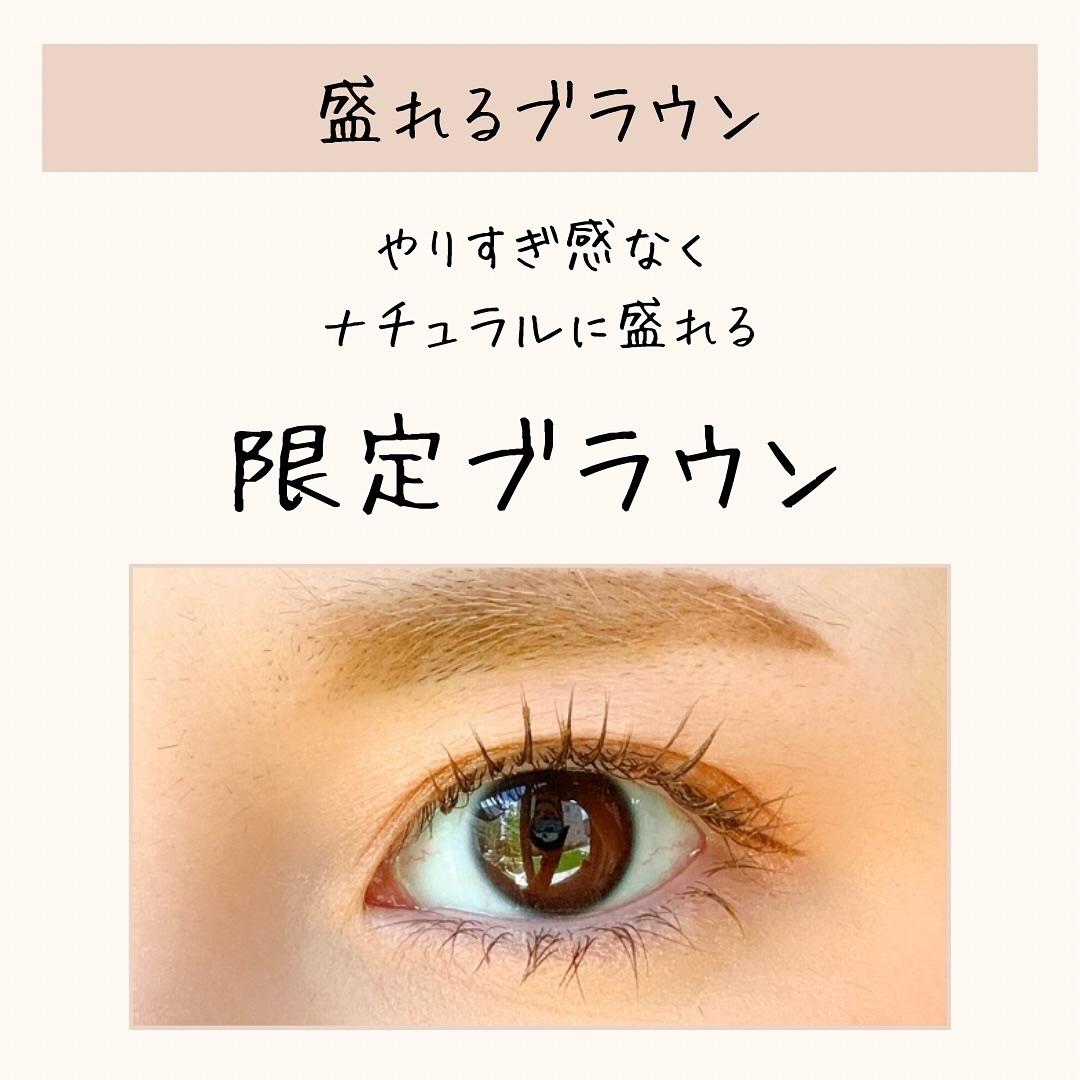 エテュセ アイエディション(ラッシュトップコート) 02 ラスターブラウン/ettusais/マスカラトップコートを使ったクチコミ（2枚目）