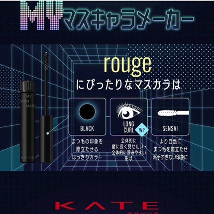 マイカスタムマスカラ /KATE/マスカラを使ったクチコミ(4枚目)