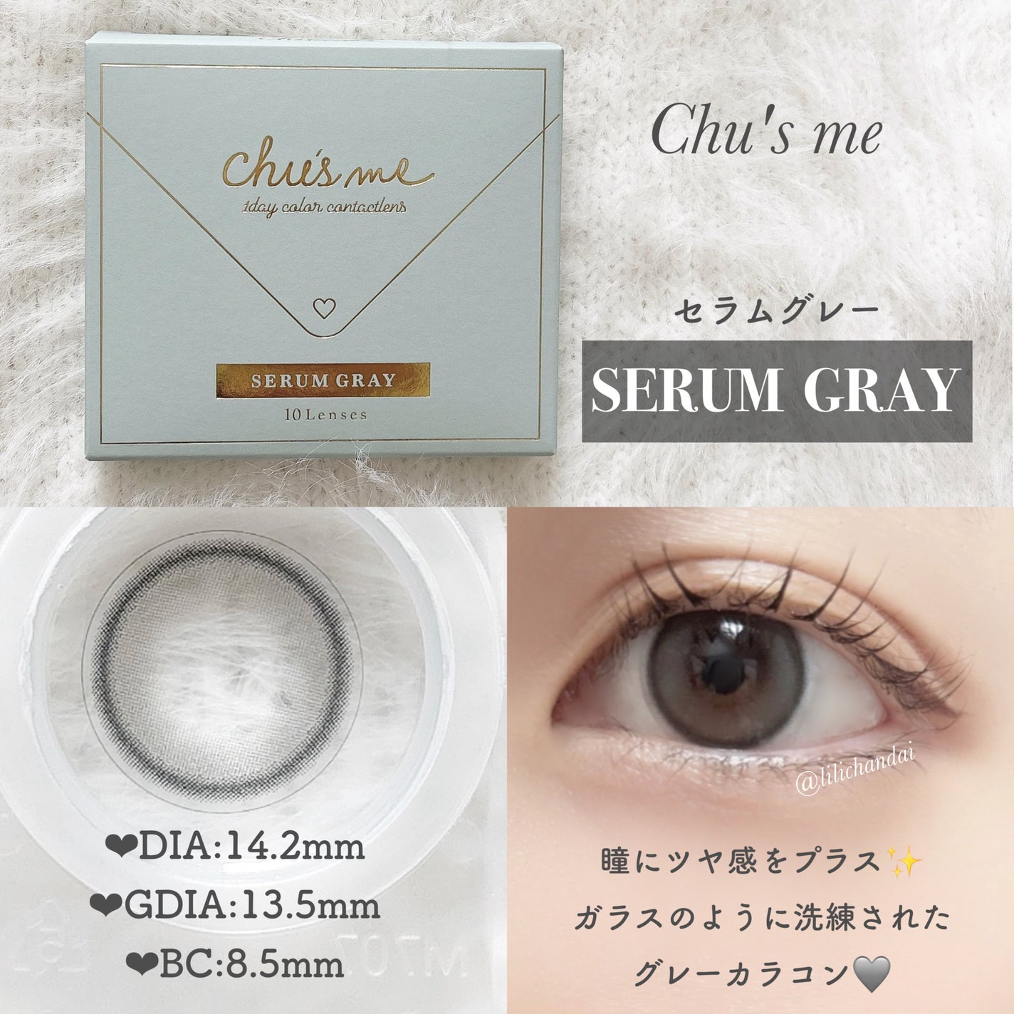 Chu's me 1day/Chu's me/ワンデー(1DAY)カラコンを使ったクチコミ(5枚目)