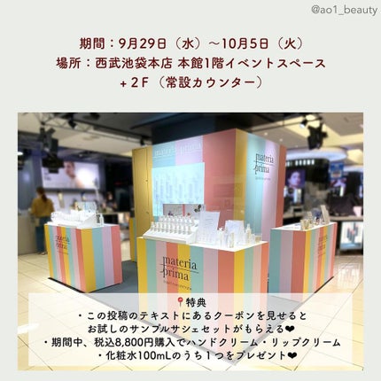 マテリアプリマ W01 ビタミンC/マテリアプリマ/美容液を使ったクチコミ(5枚目)