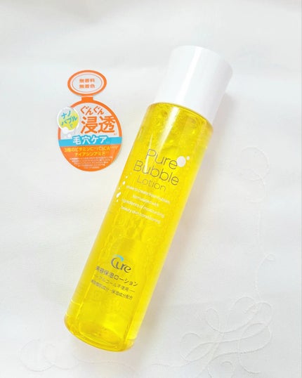 ピュアバブルローション/Cure/化粧水を使ったクチコミ(2枚目)