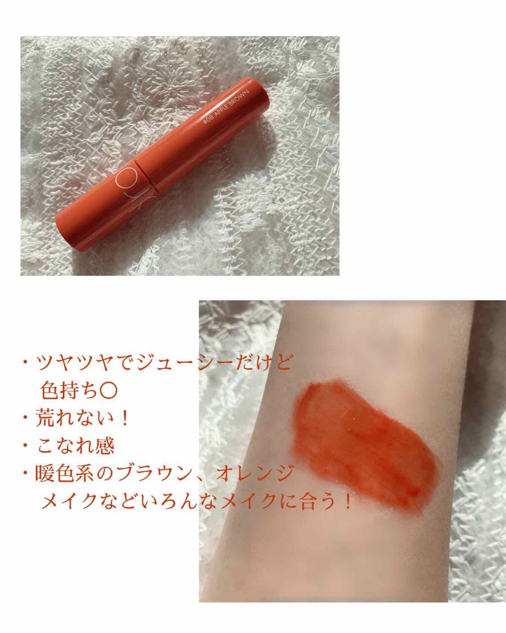 ジューシーラスティングティント/rom&nd/リップティントを使ったクチコミ（2枚目）