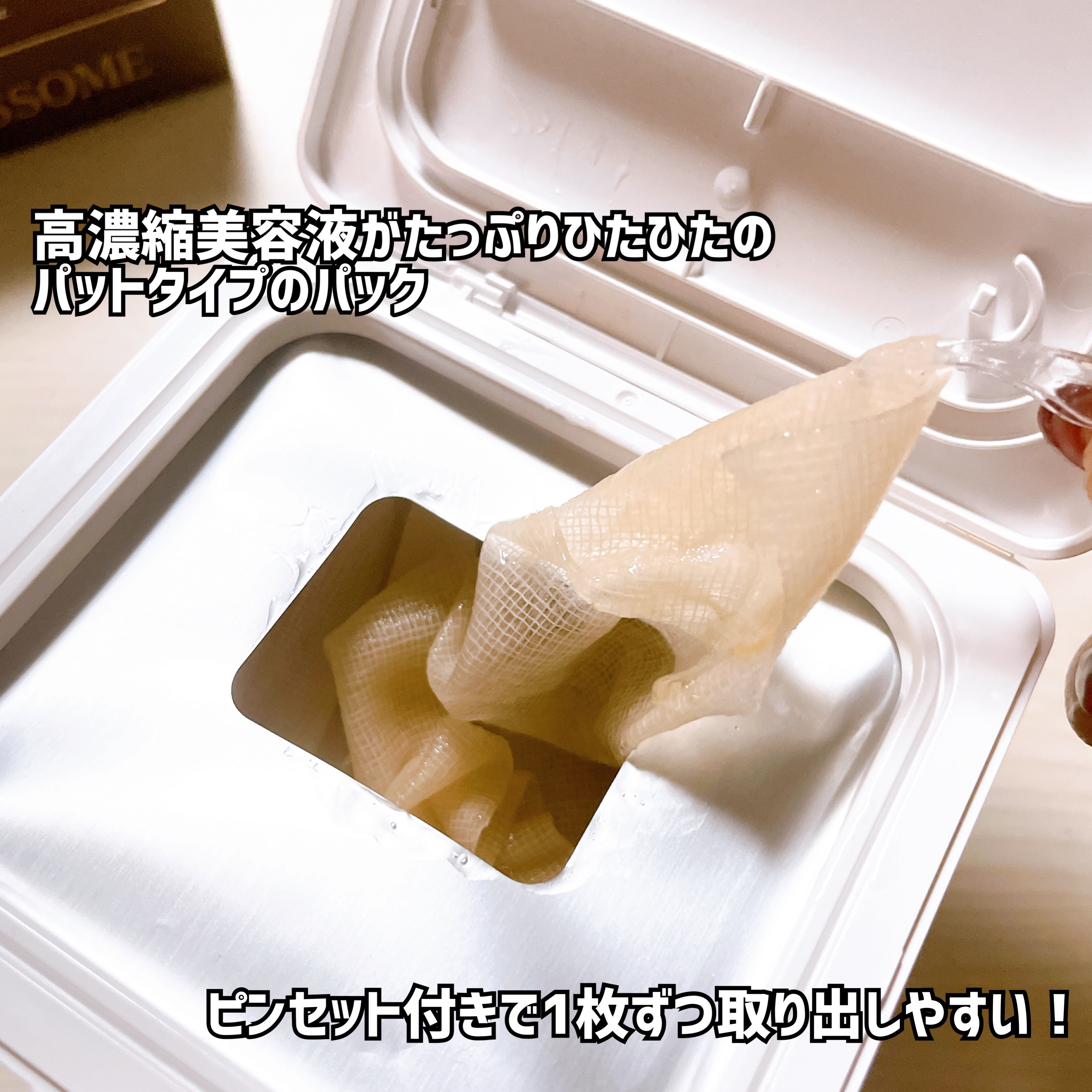 ビフィダ エナジー マスク/DEWASSOME/シートマスク・パックを使ったクチコミ（2枚目）