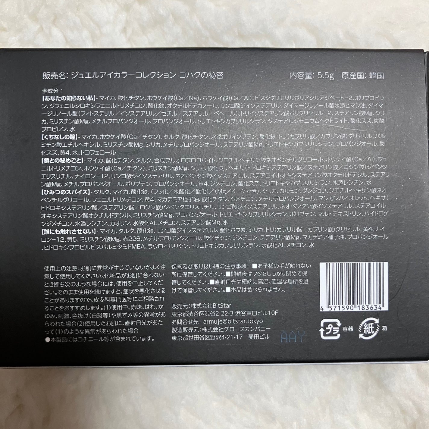 ジュエルアイカラーコレクション/Armuje/アイシャドウパレットを使ったクチコミ(5枚目)