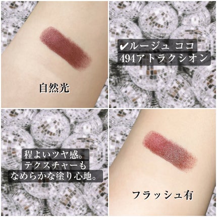 ルージュ ココ/CHANEL/口紅を使ったクチコミ(3枚目)