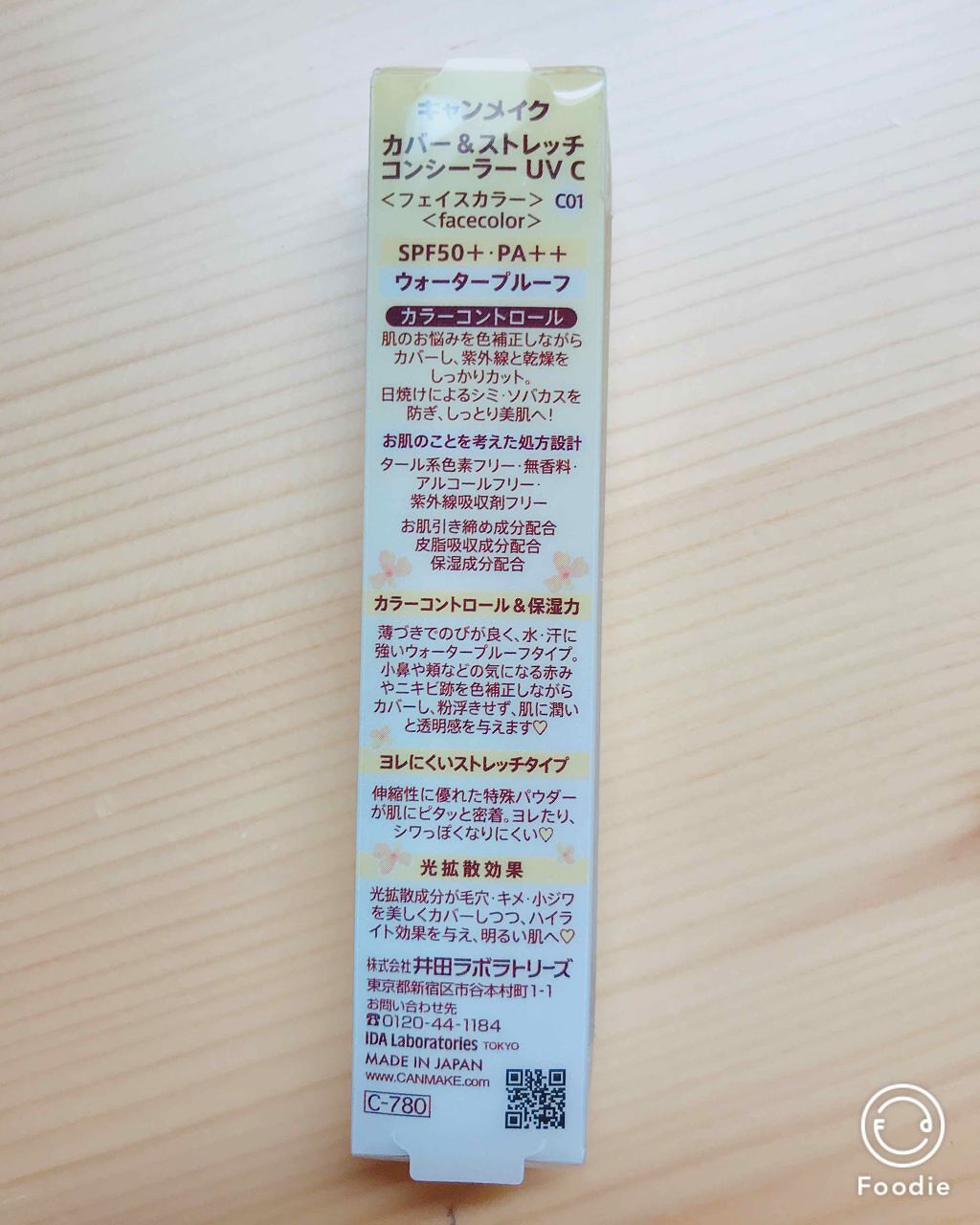 カバー&ストレッチコンシーラー UV/キャンメイク/リキッドコンシーラーを使ったクチコミ(2枚目)