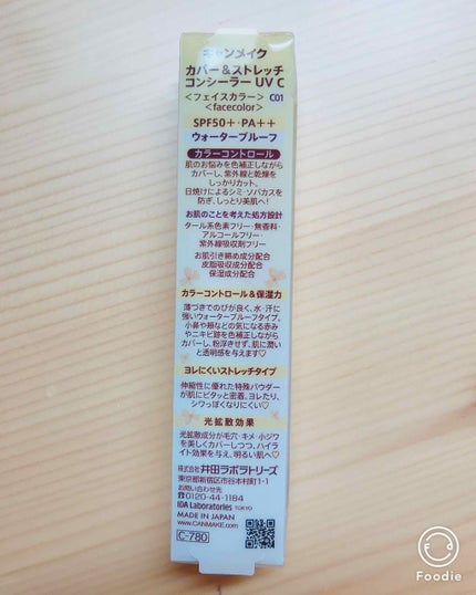 カバー&ストレッチコンシーラー UV C01 ライトグリーン/キャンメイク/リキッドコンシーラーを使ったクチコミ(2枚目)