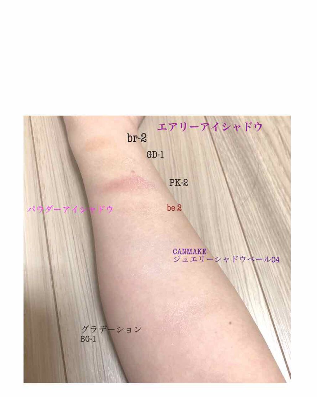 UR GLAM　LIQUID EYESHADOW/U R GLAM/リキッドアイシャドウを使ったクチコミ（2枚目）