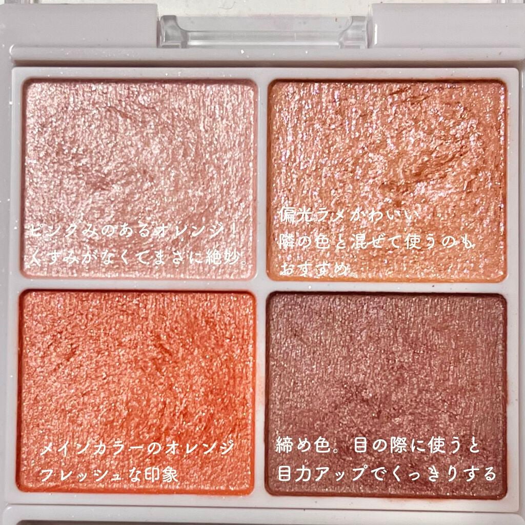 シルキースフレアイズ/キャンメイク/アイシャドウパレットを使ったクチコミ(3枚目)