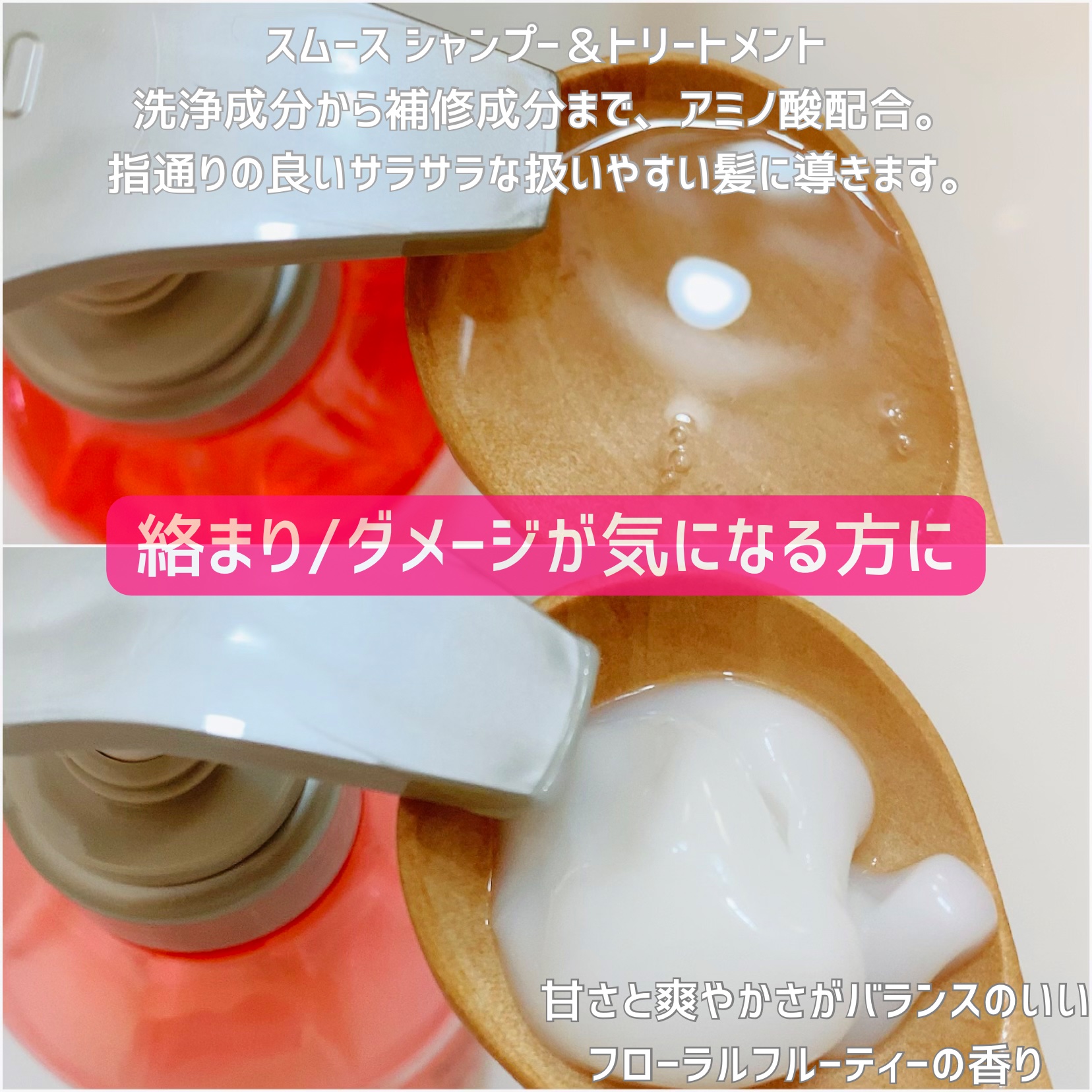 スムース シャンプー/トリートメント/ILLUGE PRO/市販シャンプーを使ったクチコミ（2枚目）